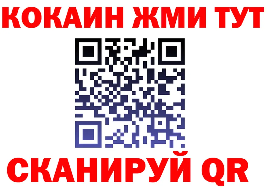 ГАШ Изолятор ТОР дарк нет блэк спрут Верхоянск