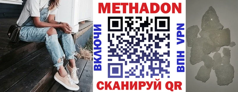 Метадон белоснежный Верхоянск